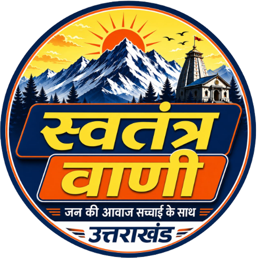 Swatantra Vaani UK